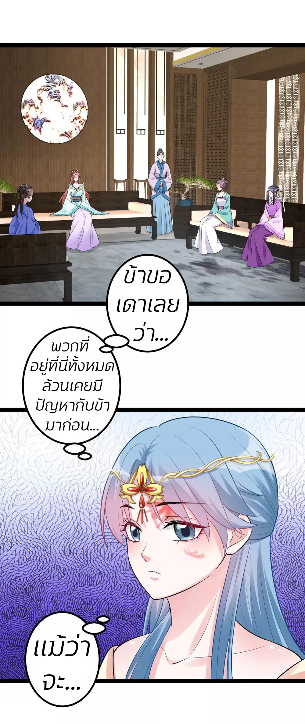 คุณหนูใหญ่แพทย์พิษมรณะ ตอนที่ 36 หน้า 10