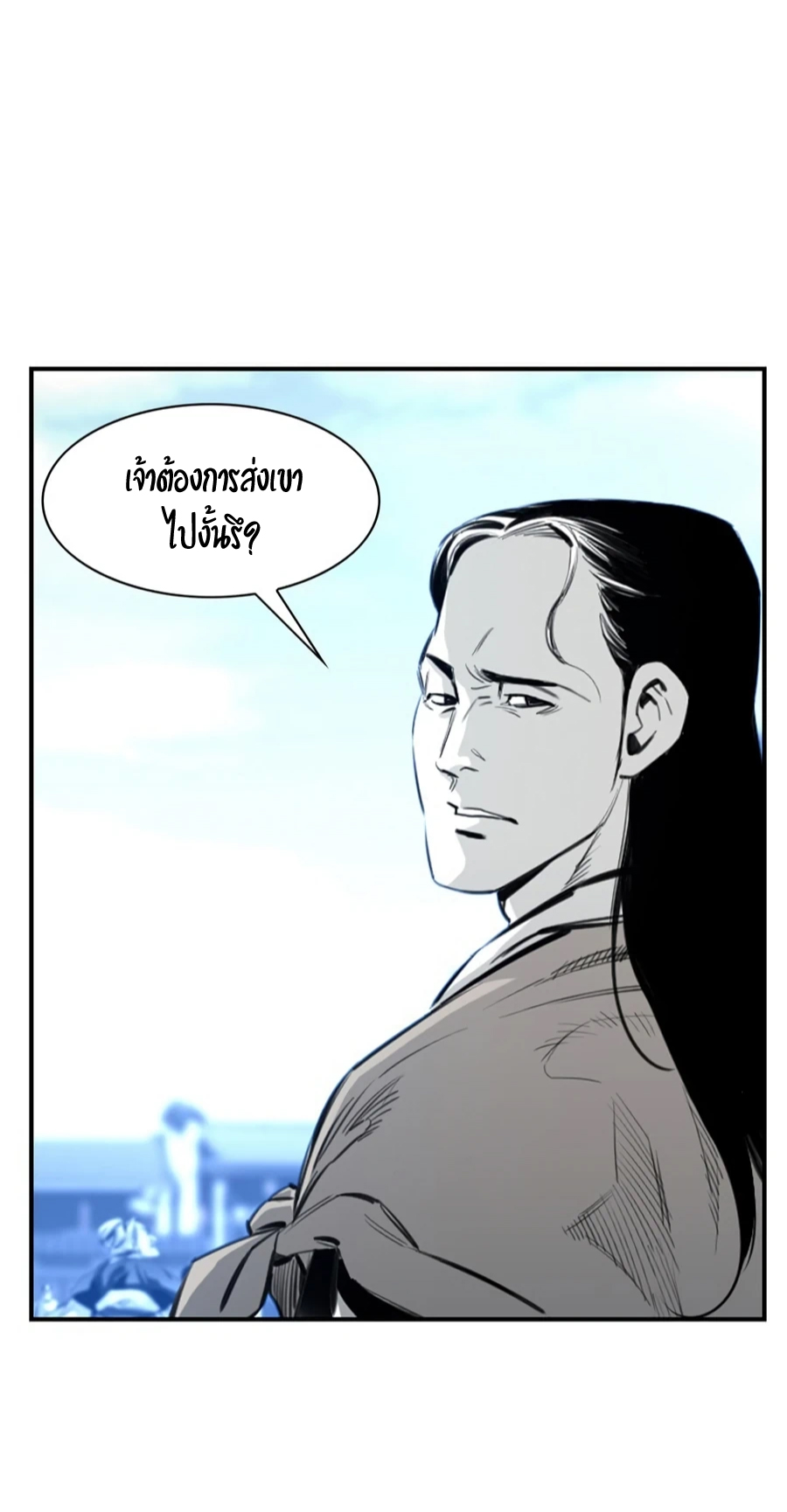 เส้นทางสู่สวรรค์ ตอนที่ 5 หน้า 21