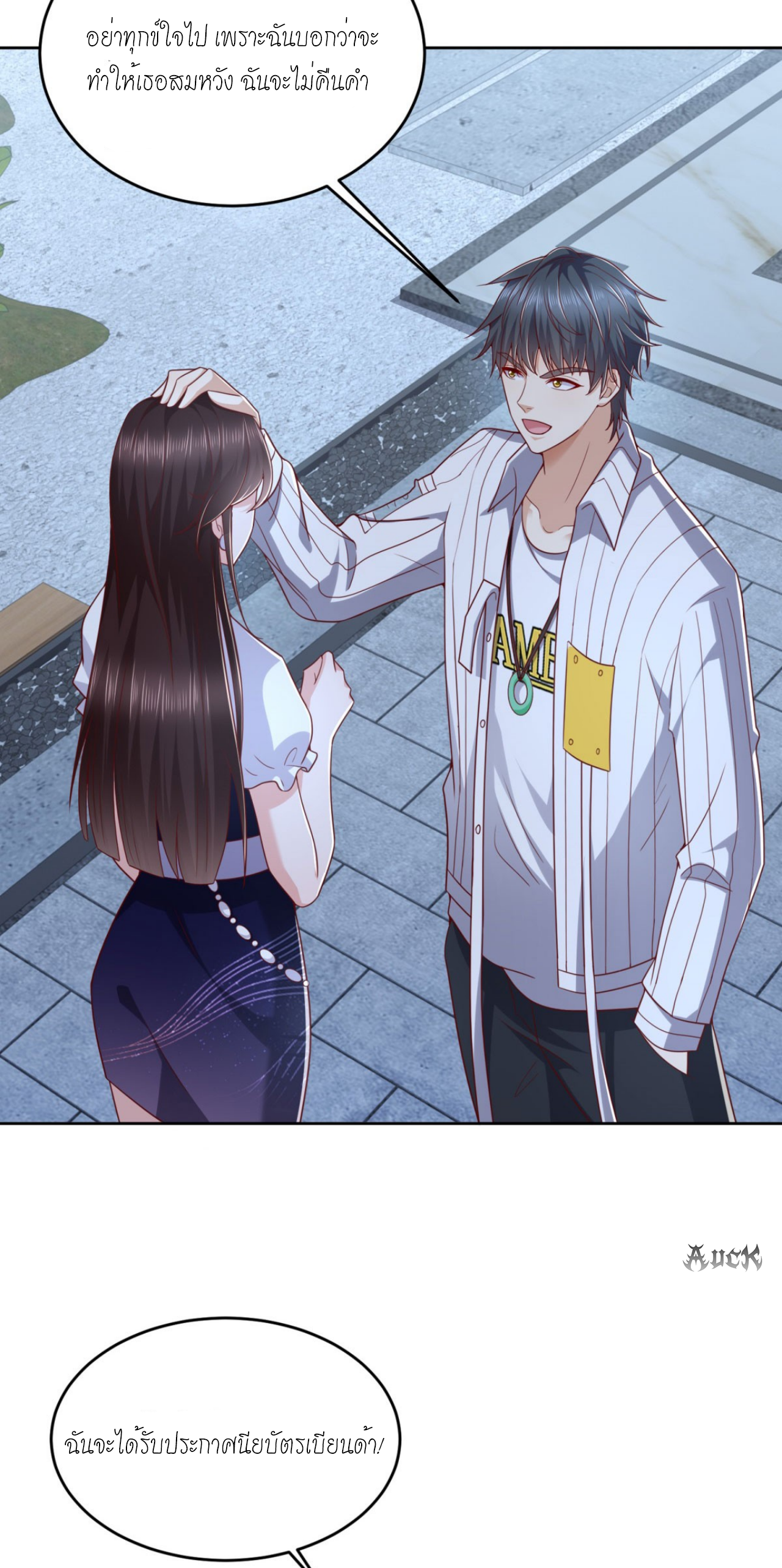 เทพเจ้าแห่งสงครามที่แข็งแกร่งที่สุดของเมือง ตอนที่ 25 หน้า 28