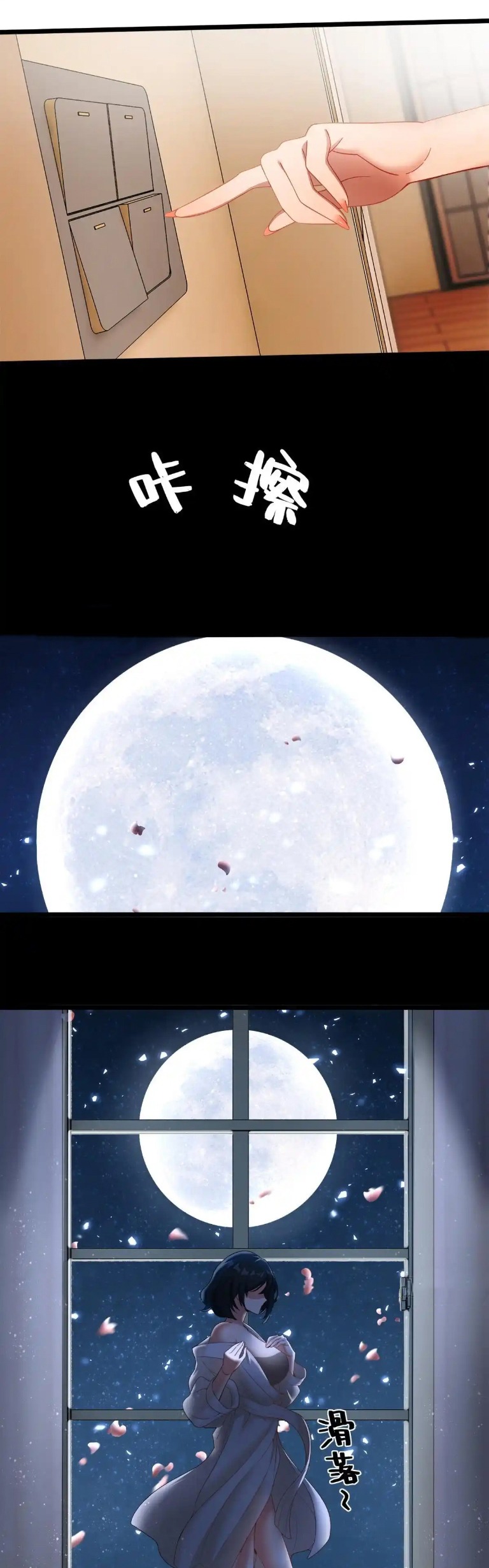 ภรรยาจักรพรรดินีกับสามีขยะ ตอนที่ 43 หน้า 13