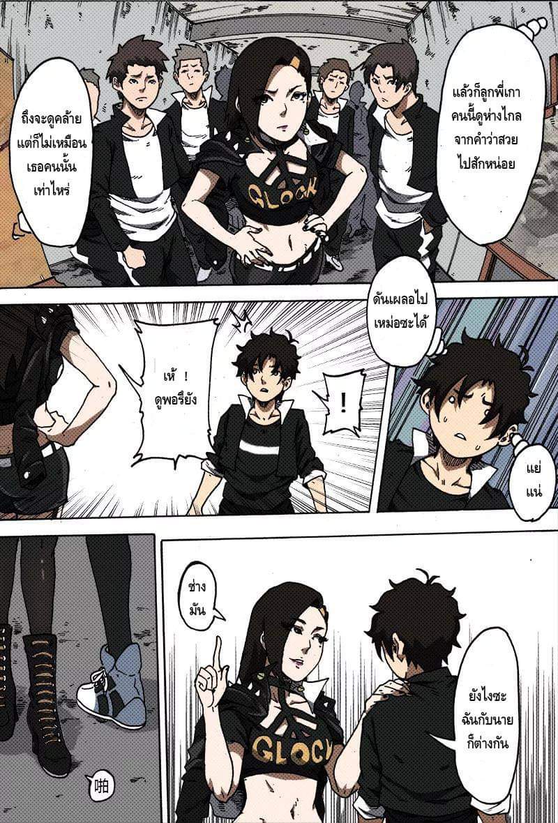 Xie wen dong ตอนที่ 16 หน้า 16