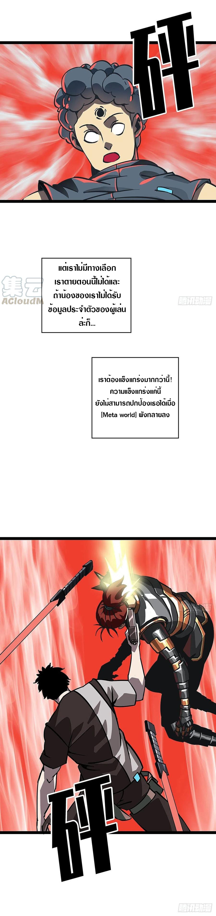 It all starts with playing game seriously ตอนที่ 13 หน้า 3