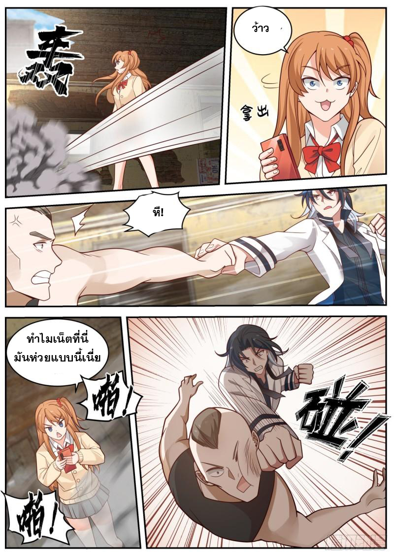 เปิดกรุสู่เทพมาร [จีนตัดจบ] ตอนที่ 28 หน้า 9