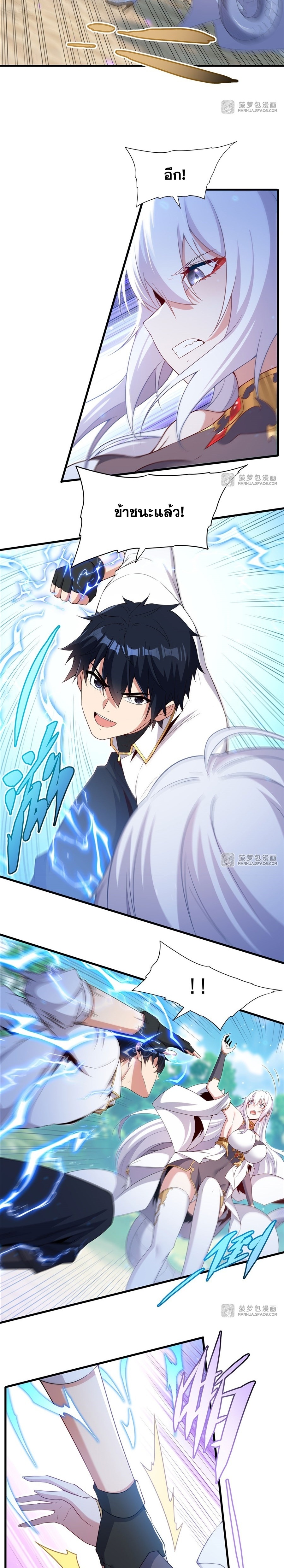 Shut Up, Evil Dragon! หุบปากซะยัยมังกรร้ายข้าไม่อยากมีลูกกับเจ้าอีกแล้ว ตอนที่ 25 หน้า 12