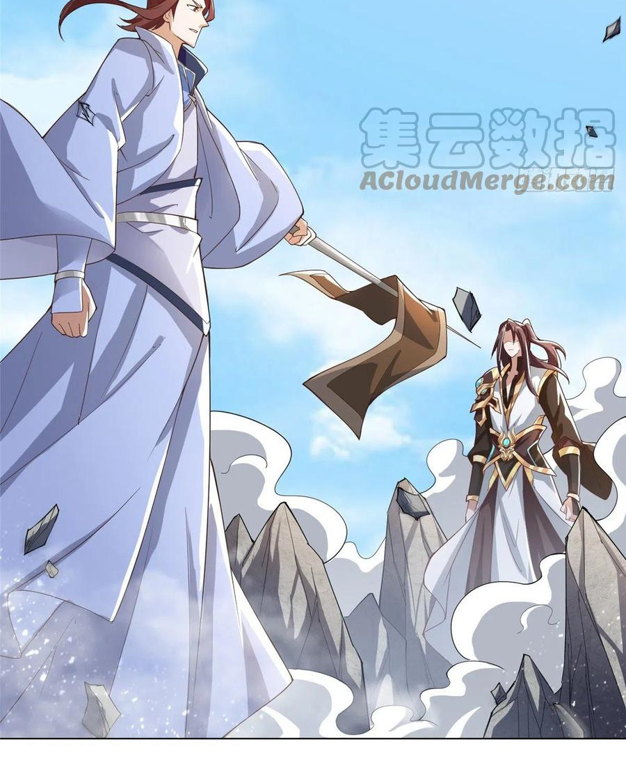 (ชนจีน) Dragon Master (จูหมิง นักรบเซียนมังกร) ตอนที่ 76 หน้า 43