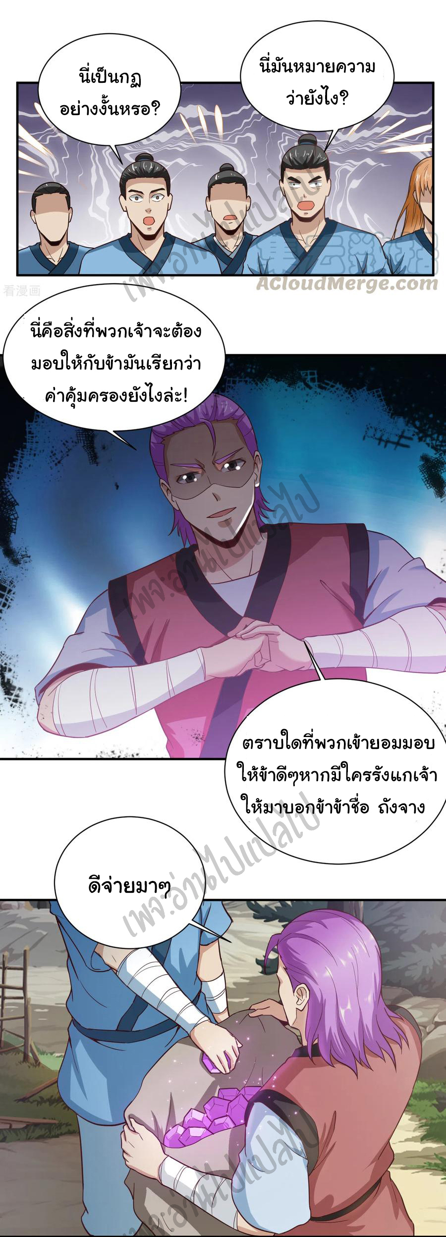 Valkyrie Supreme ตอนที่ 45 หน้า 13