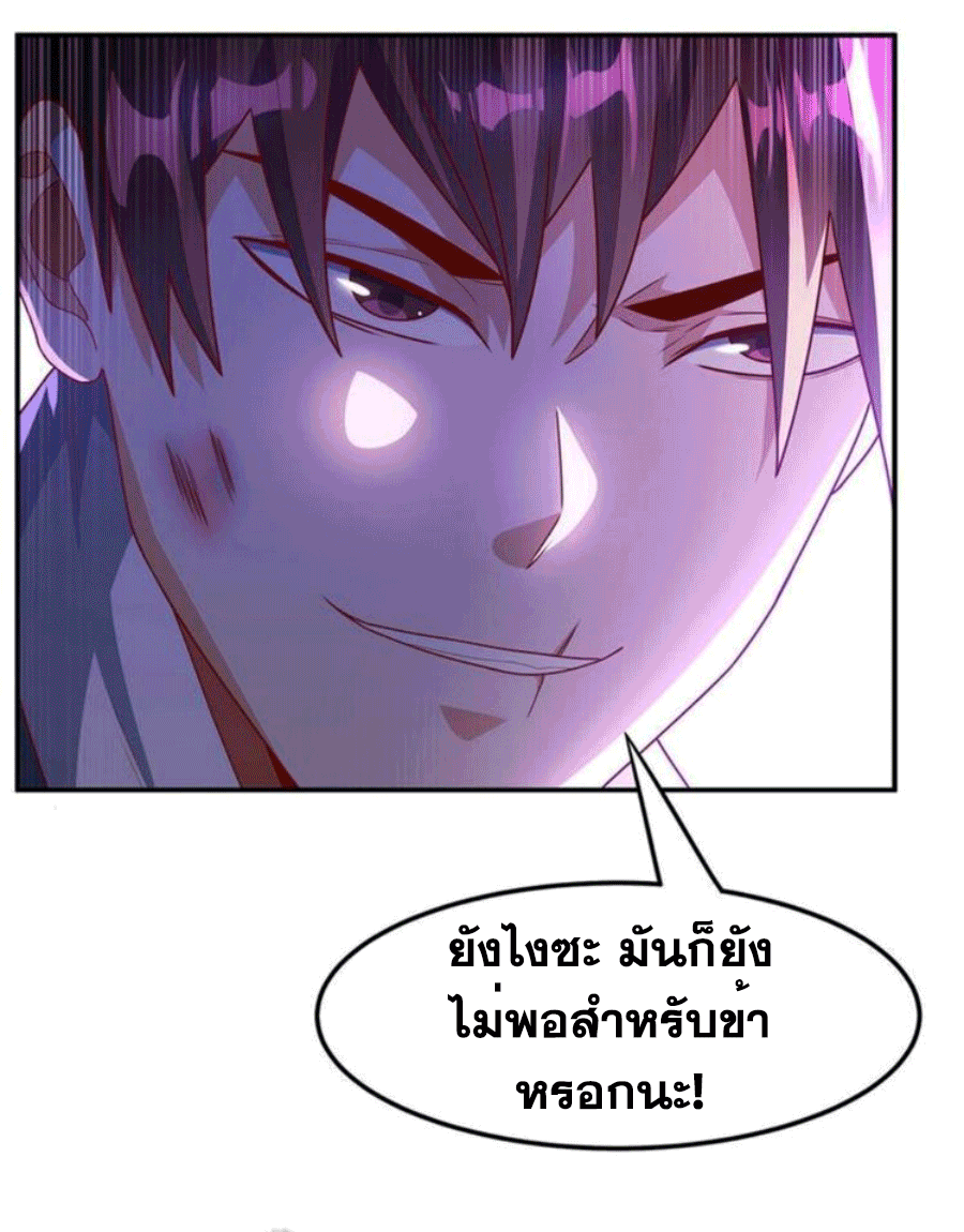 Wu ni ตอนที่ 220 หน้า 49