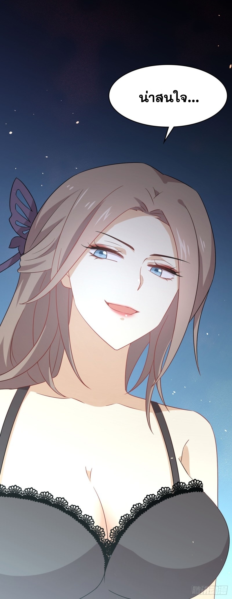 Immortal Swordsman in The Reverse World ข้าเซียนกระบี่ไม่เกาะสตรี ตอนที่ 78 หน้า 16