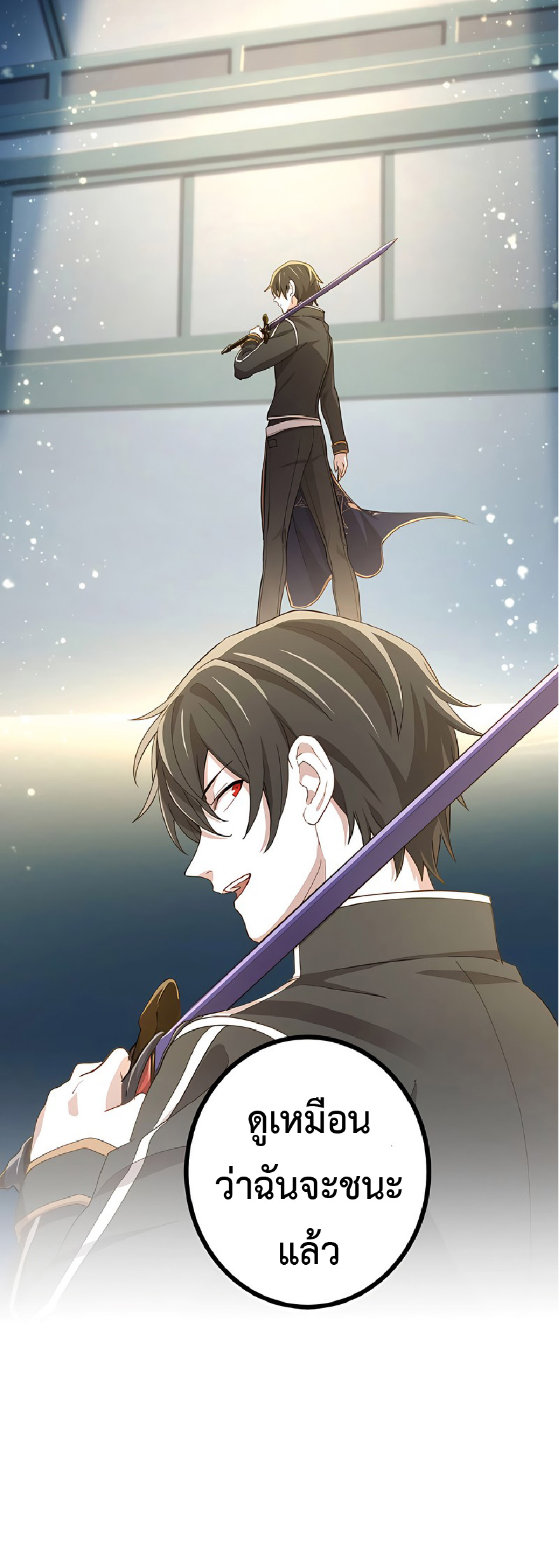 การกลับชาติมาเกิดของจอมเวทย์ต้องห้าม (Reincarnation of the Forbidden Archmage) ตอนที่ 42 หน้า 57