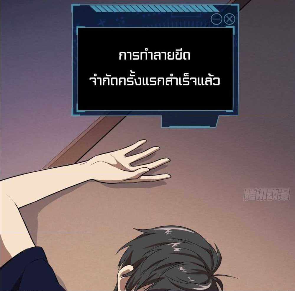 High energy strikes ตอนที่ 12 หน้า 23