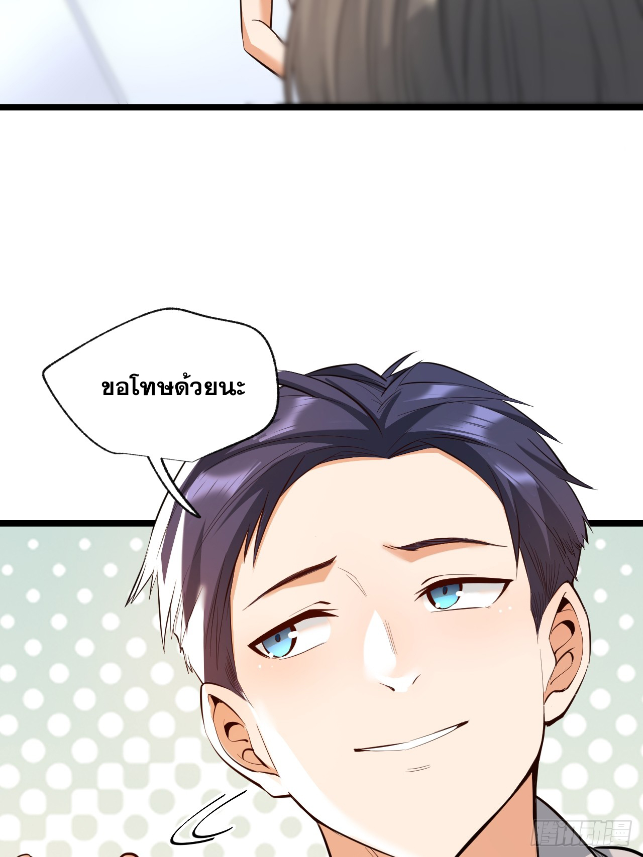 สุริยันและจันทรา ตอนที่ 11 หน้า 41