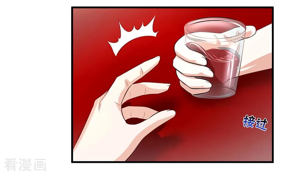 การเกิดใหม่ของจักรพรรดิเกรียน ตอนที่ 11 หน้า 12