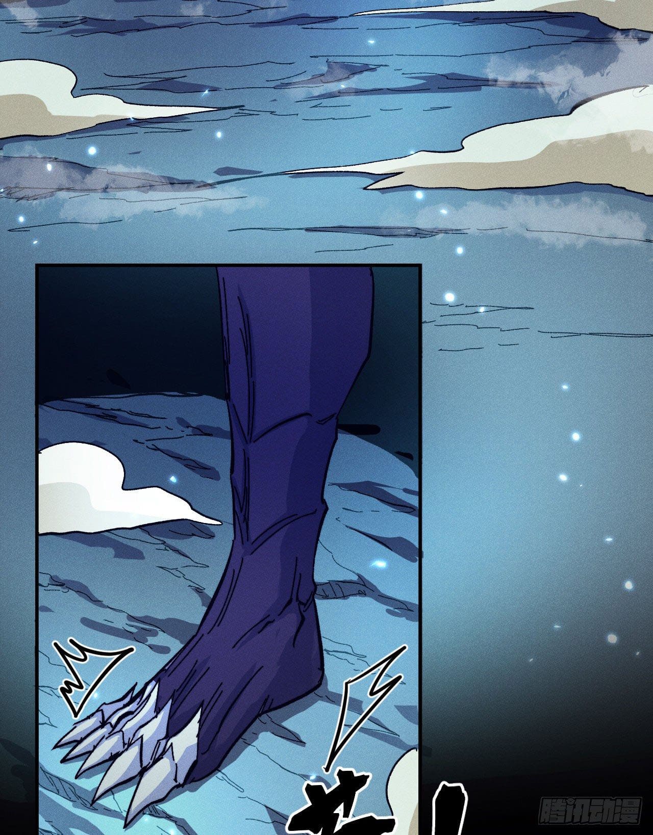 ตูข้านี่แหละเทพ (ทันจีน) ตอนที่ 75 หน้า 3