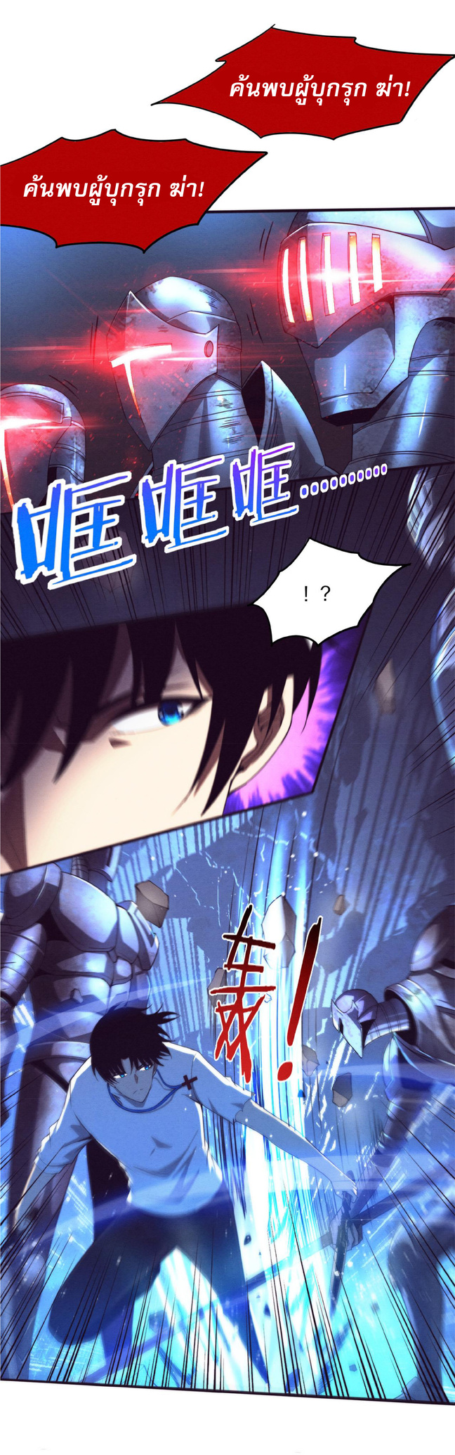 the frenzy of evolution การวิวัฒนาการที่บ้าคลั่ง ตอนที่ 51 หน้า 27