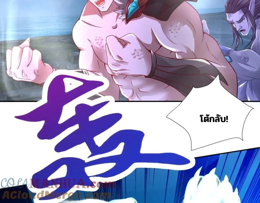 จักรพรรดิวิญญาณศักดิ์สิทธิ์ (ทันจีน) ตอนที่ 341 หน้า 35