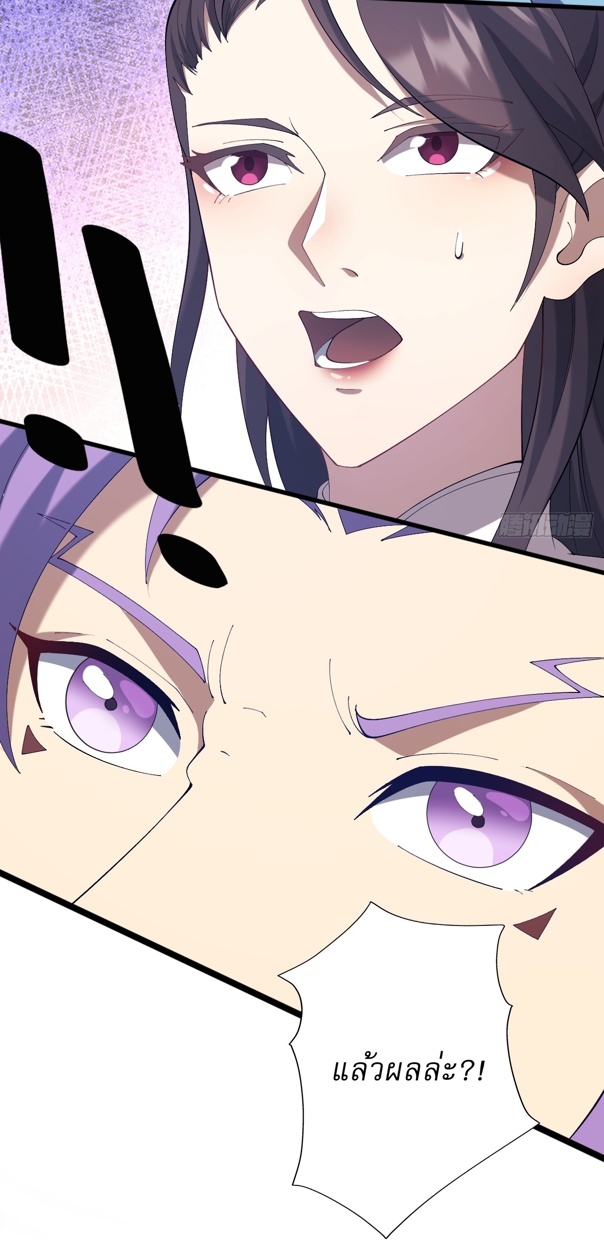 เก็บตัวร้อยปี จากนี้พี่ขอเทพ! INVINCIBLE AFTER A HUNDRED YEARS OF SECLUSION ตอนที่ 104 หน้า 25