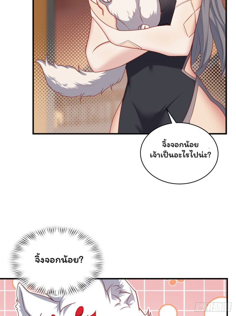 (ซ้ำกับราชันแห่งยุค)ทะลุมิติมาทั้งทีดันกลายเป็นตัวละครสุดแสนจะอาภัพไปเสียได้ ตอนที่ 3 หน้า 48