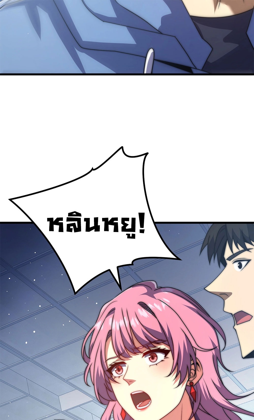 ครองบัลลังก์เทพ ด้วยการเผาศพแล้วกลืนกินวิญญาณ | Becoming a God by Devouring Souls in the Crematorium ตอนที่ 3 หน้า 10