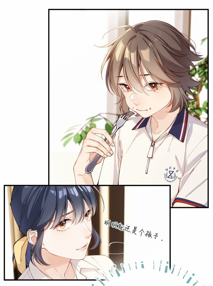 You are my unknown ตอนที่ 2 หน้า 48