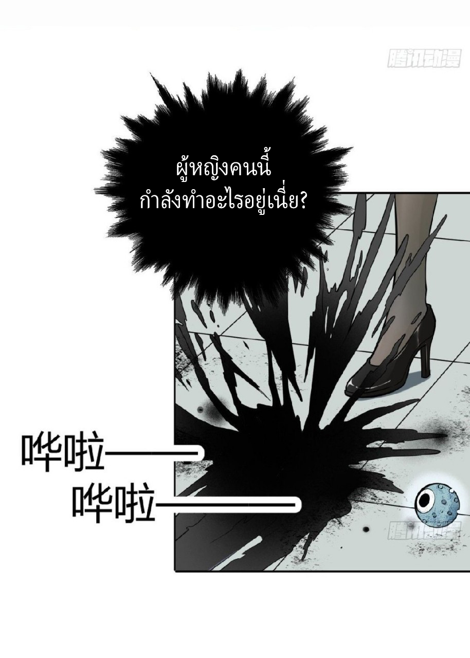 ยอดคนอัจฉริยะ ซุปเปอร์ไวรัสกลายพันธุ์ ตอนที่ 5 หน้า 74