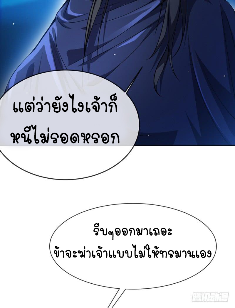 Wu ni ตอนที่ 16 หน้า 17