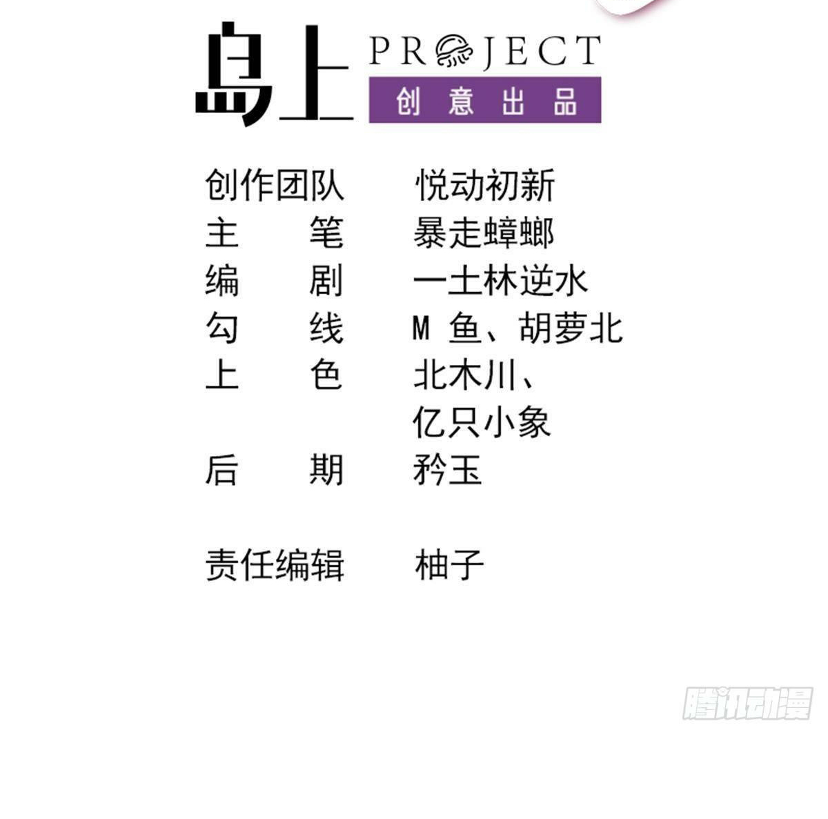 ปกป้องสำนักหญิงล้วนด้วยระบบเช็คอินสุดเทพ (ชนจีน) ตอนที่ 16 หน้า 2