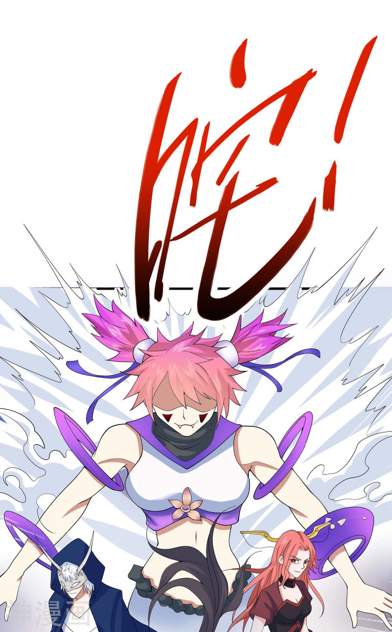 การกลับมาของจักพรรดิ์ ตอนที่ 155 หน้า 30