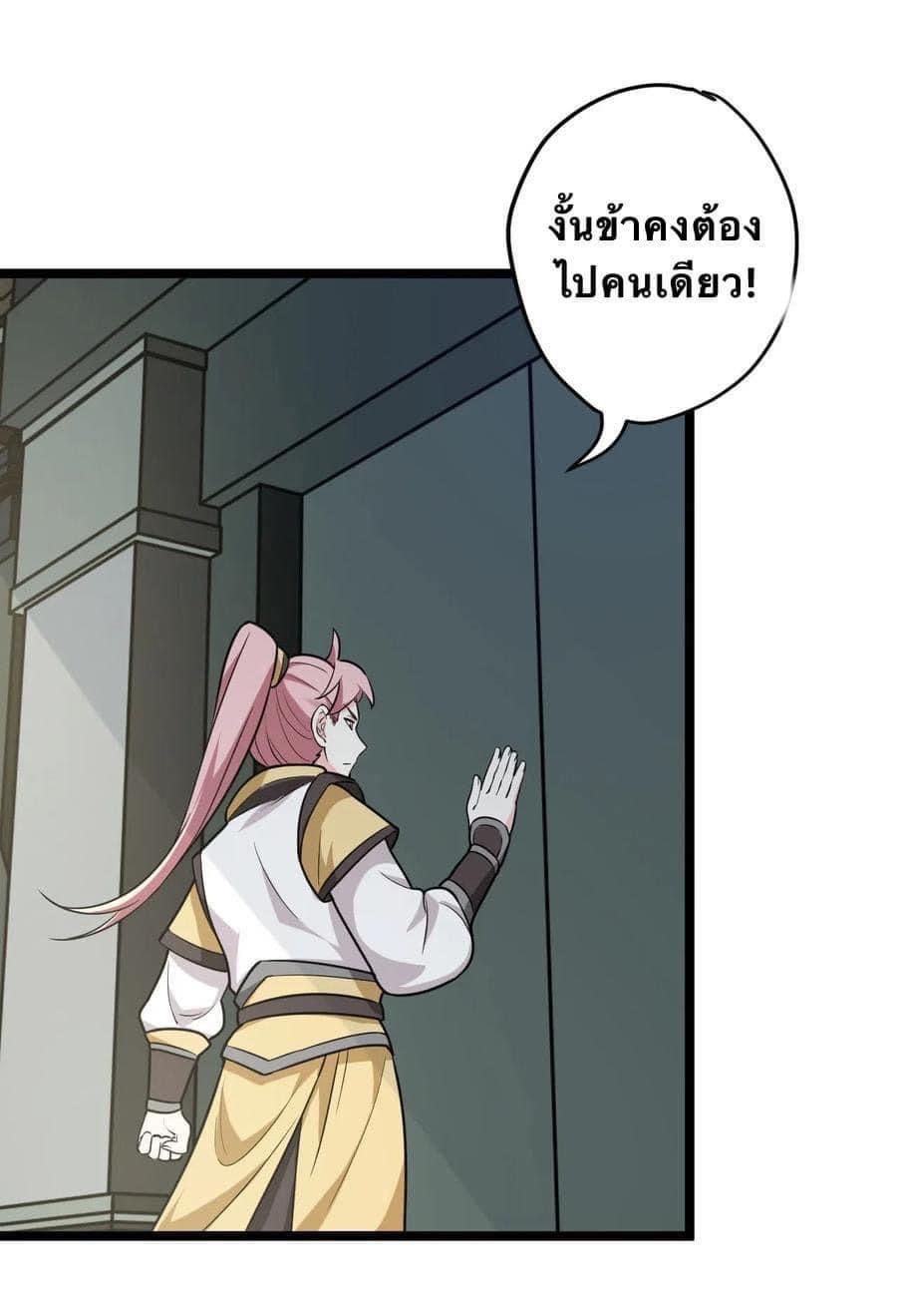 มหาบุรุษ ในตำนาน ตำนานที่หลับใหล (ศิษย์เบิ้มๆ) ตอนที่ 4 หน้า 53