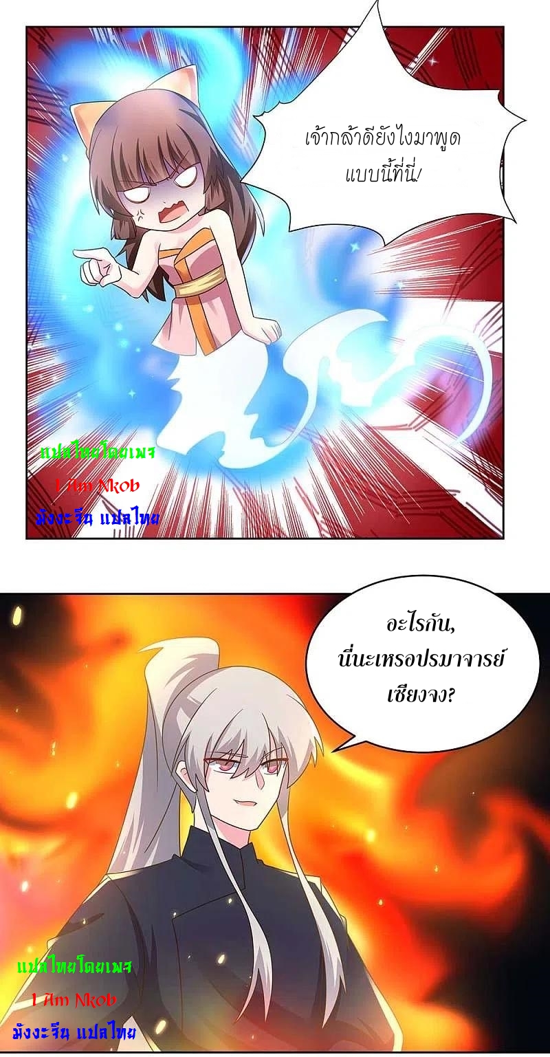 Above All Gods เทพยุทธเหนือเทวะ ตอนที่ 238 หน้า 12