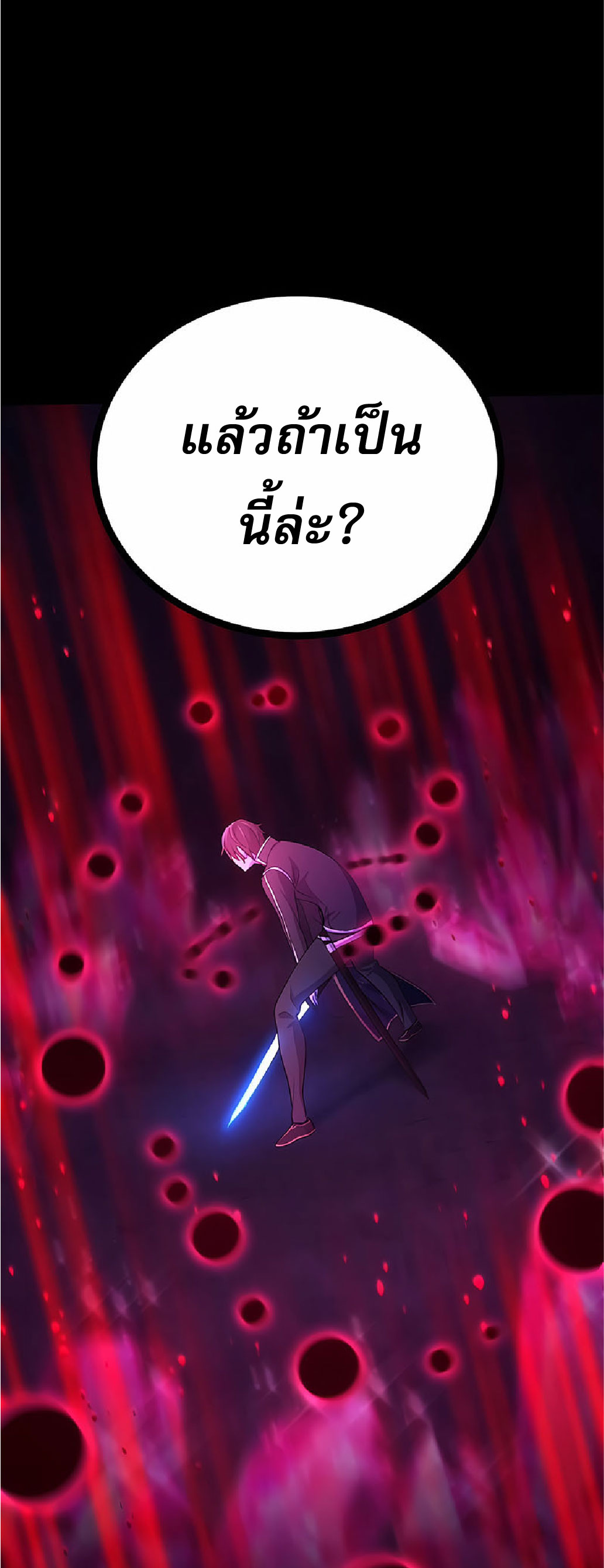การกลับชาติมาเกิดของจอมเวทย์ต้องห้าม (Reincarnation of the Forbidden Archmage) ตอนที่ 36 หน้า 27