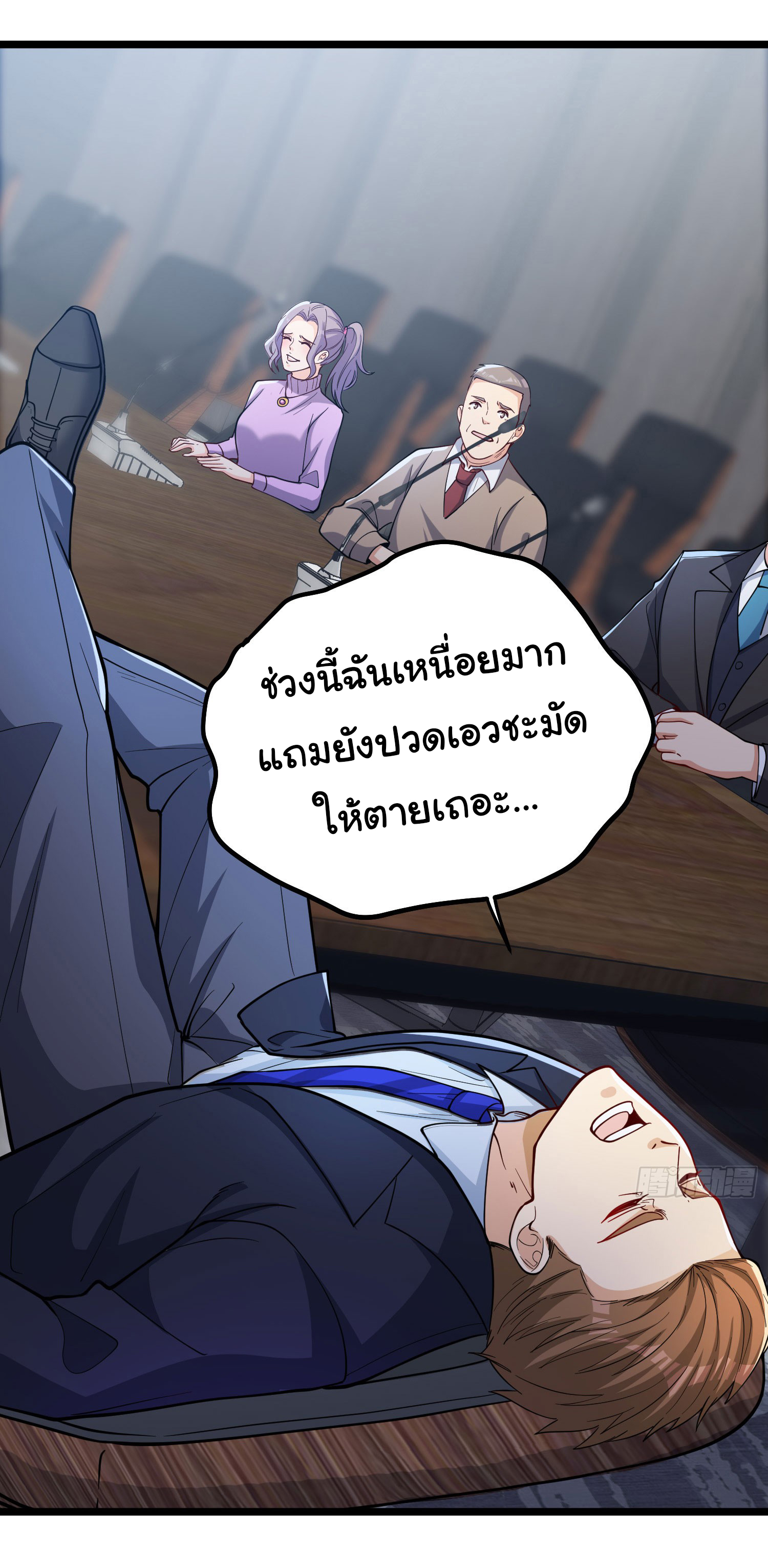 Life Exchange Club ตอนที่ 3 หน้า 21