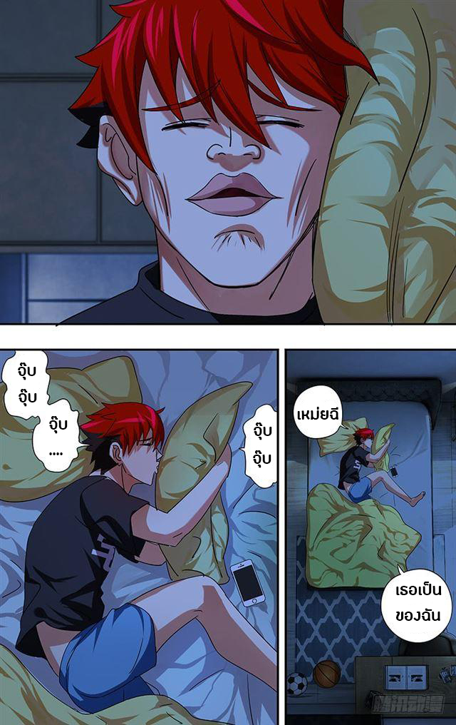 Monster Kingdom ตอนที่ 1 หน้า 15