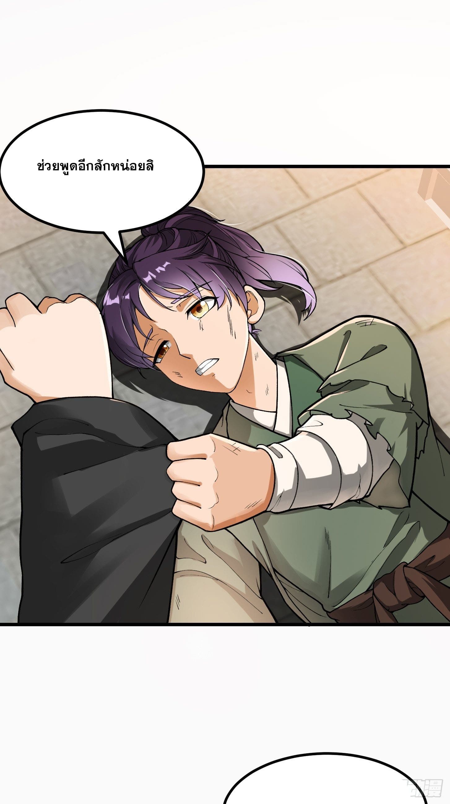 ข้าใช้คัมภีร์ยามว่างบรรลุปราช์ญ (ทันจีน) ตอนที่ 21 หน้า 10