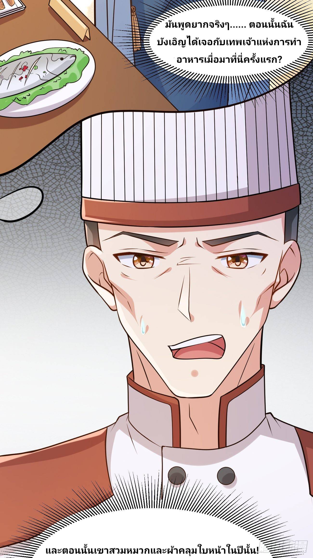 ฉันสุ่มตัวตนใหม่ทุกสัปดาห์ ตอนที่ 46 หน้า 43