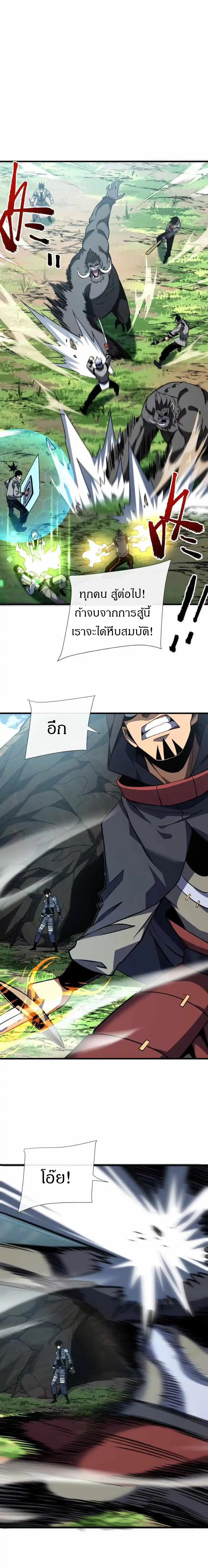 วงล้อแห่งโชคชะตา ตอนที่ 26 หน้า 5