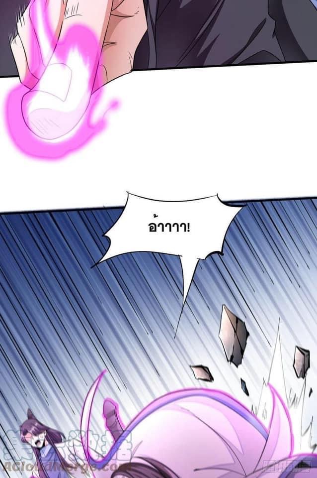 ระบบปลดล็อก มังกรทมิฬ  100,000 ปี ตอนที่ 37 หน้า 18