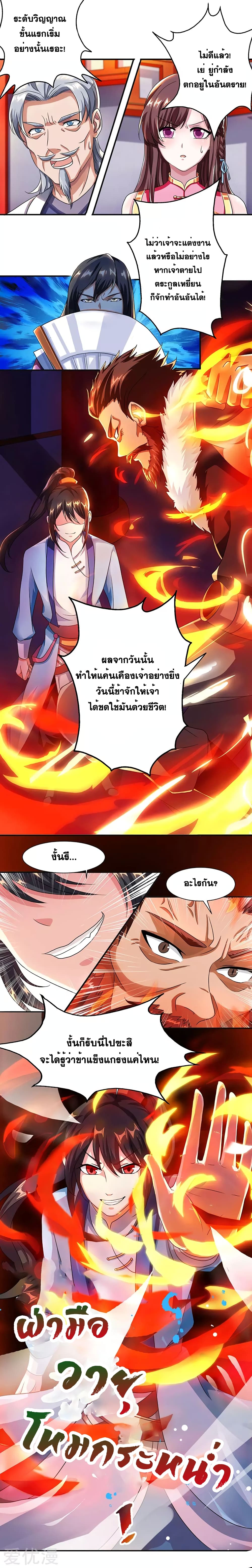 One Step Toward Freedom ตอนที่ 31 หน้า 5
