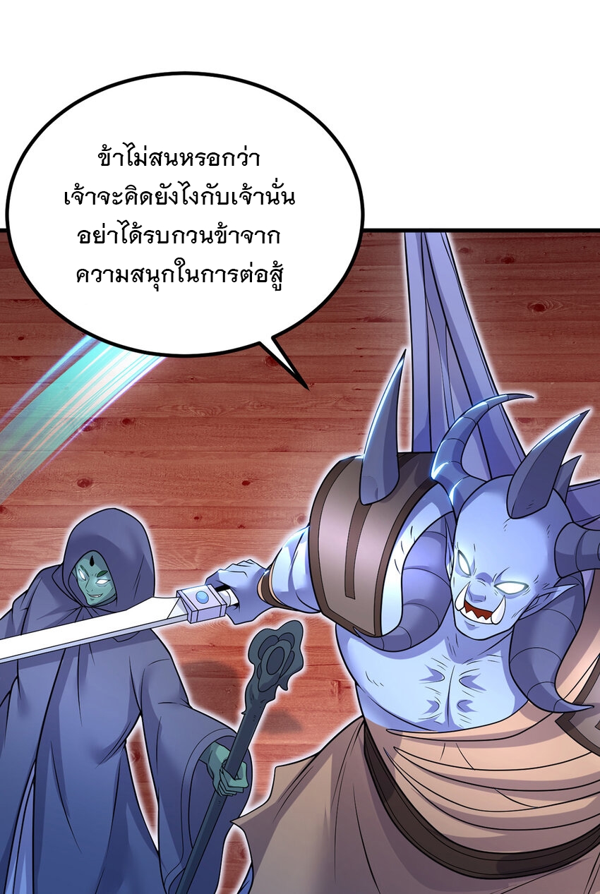 ด้วยเขตแดนกระบี่ ข้าสามารถเป็นเซียนกระบี่ได้ ตอนที่ 93 หน้า 13