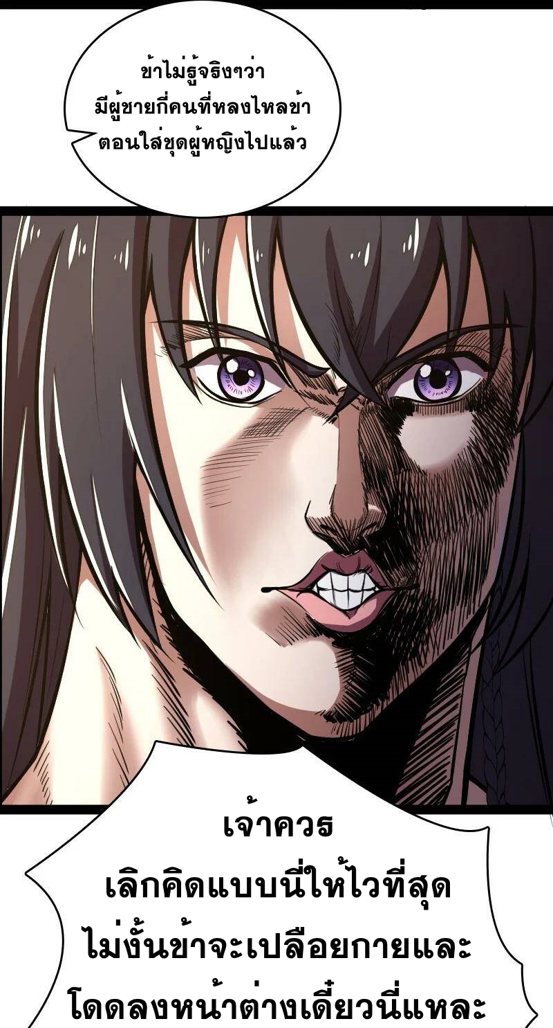 ชีวิตอันสันโดษของจักพรรดิ์หลินเกอ ตอนที่ 85 หน้า 8