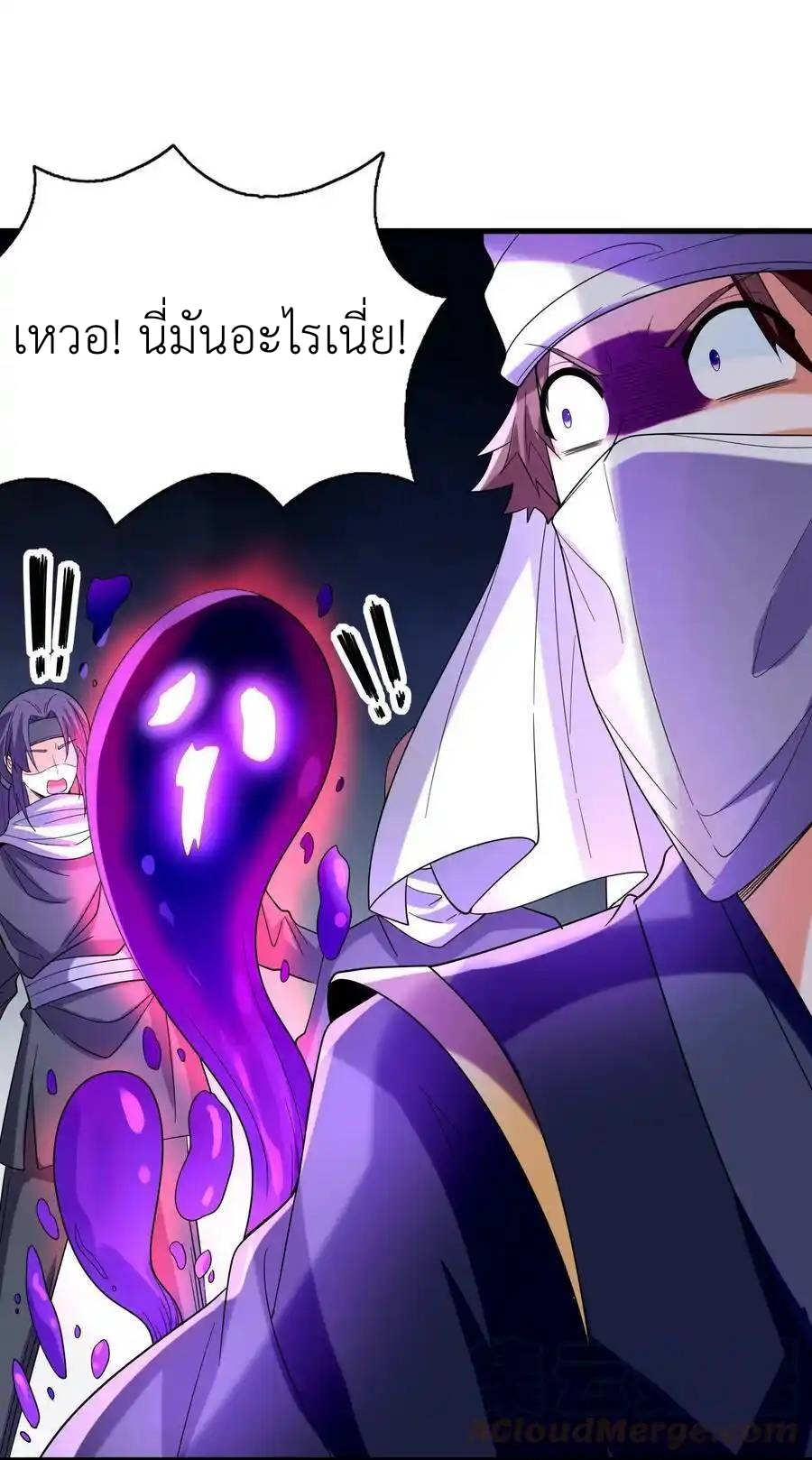 My Harem Is Entirely Female Demon Villains ตอนที่ 68 หน้า 7