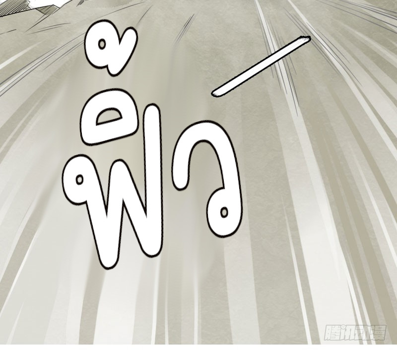 นักล่าหิมะ ตอนที่ 4 หน้า 35