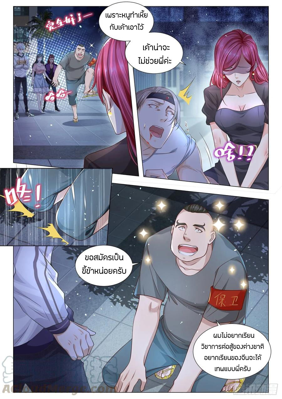 Divine Hero’s Skyfall System ตอนที่ 128 หน้า 5