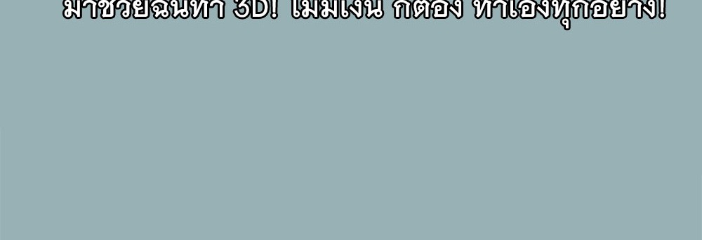 [Emo] Mood Disorder | โรคอารมณ์ คนคลั่งแดนวิปลาส ตอนที่ 26 หน้า 45