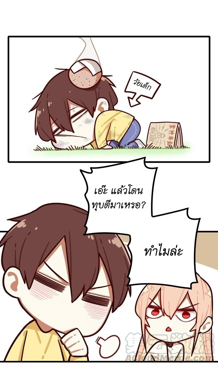 Read Miss, Don’t Livestream It! ตอนที่ 32 หน้า 7