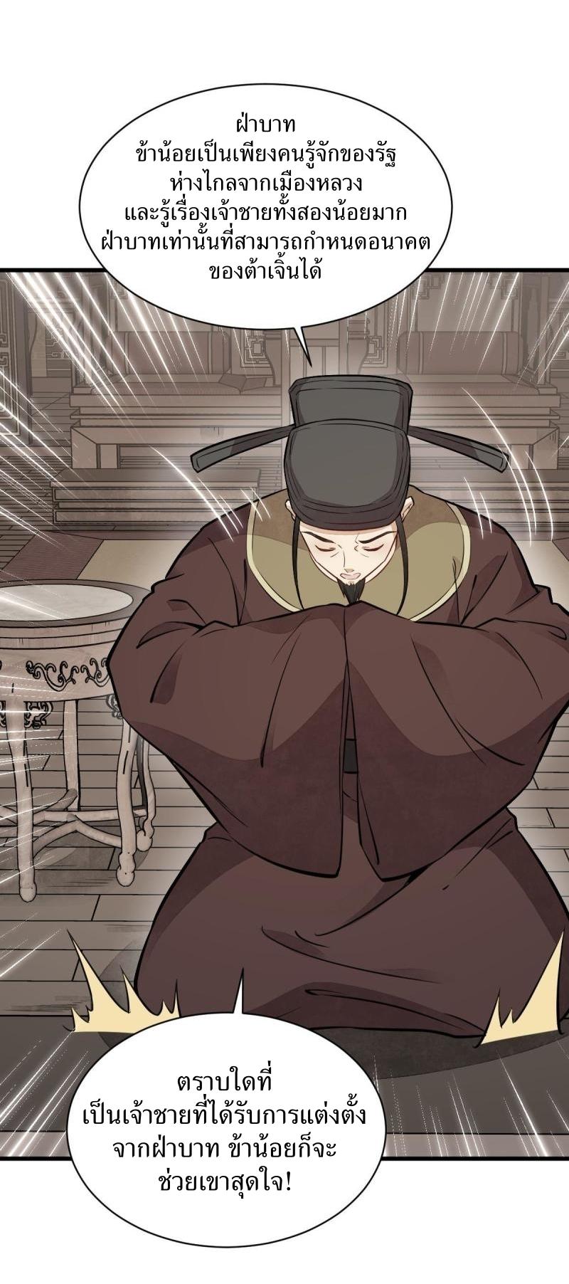 Lan Ke Qi Yuan ตอนที่ 148 หน้า 13