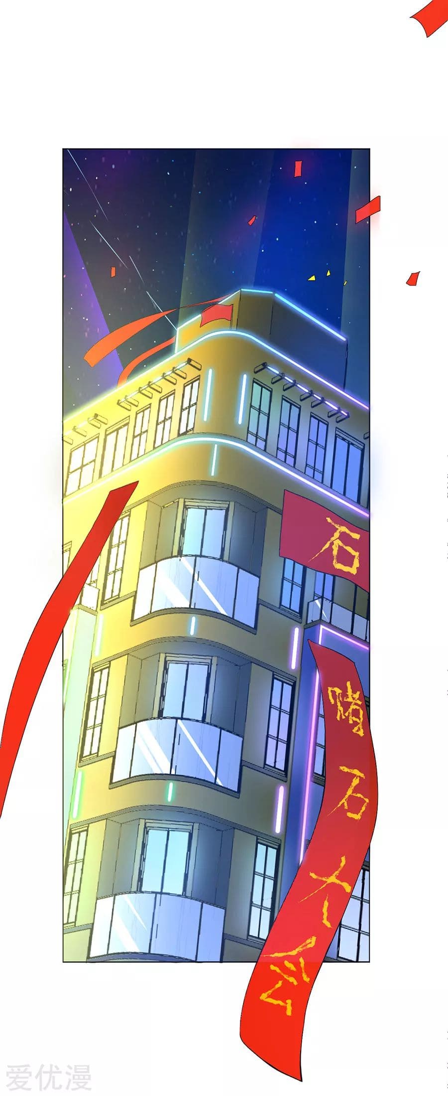 Inverse God Doctor ตอนที่ 33 หน้า 2