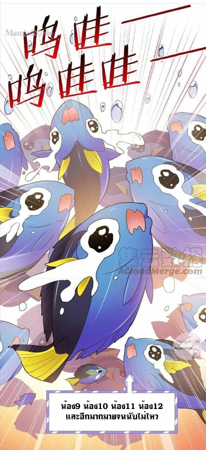 ระบบคนบ้าสุดแกร่ง ตอนที่ 86 หน้า 4