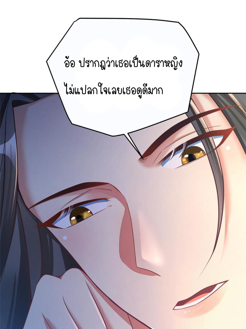 การหวนคืนของจักรพรรดิอมตะผู้ยิ่งใหญ่ ตอนที่ 9 หน้า 42