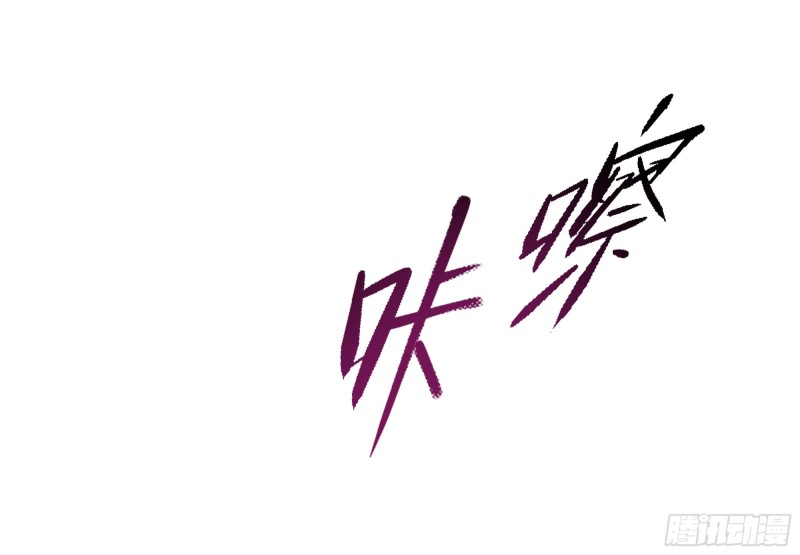 After merging with the goddes, I am invincible ตอนที่ 2 หน้า 21