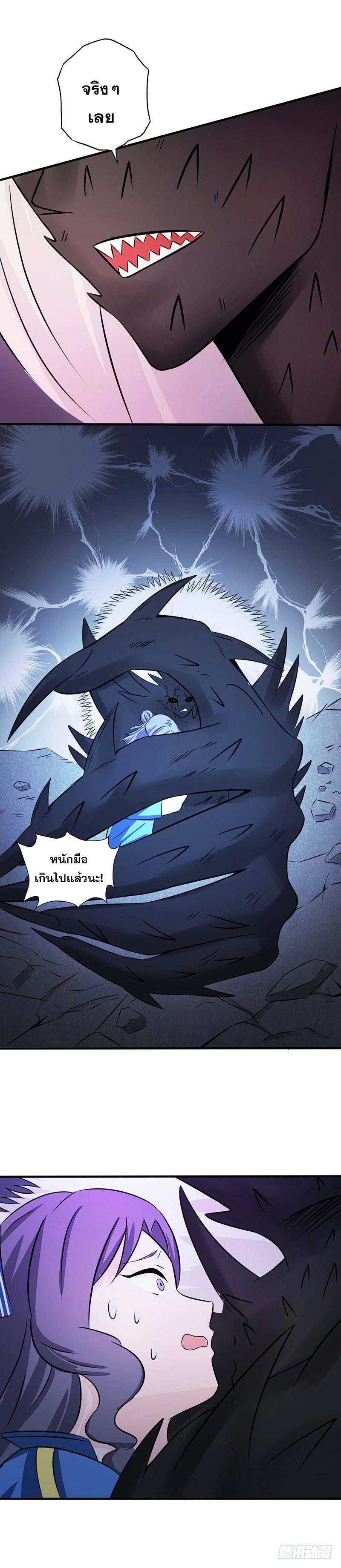 ข้าคือผู้เปิดขุมนรก ตอนที่ 46 หน้า 6